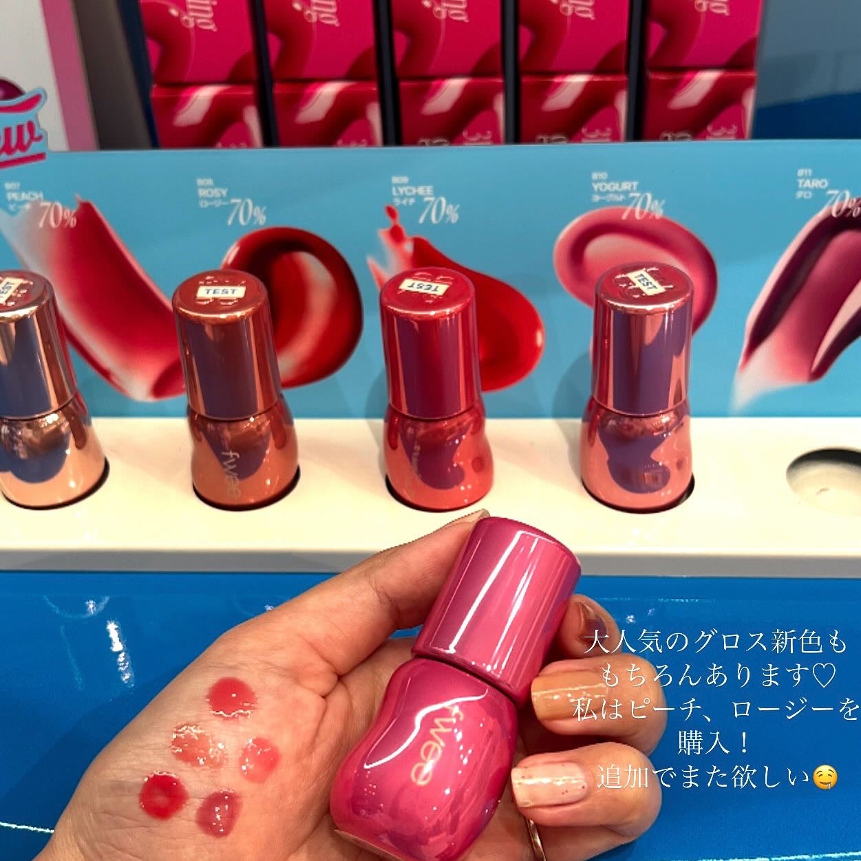 フィー 3Dボリューミンググロス/fwee/リップグロスを使ったクチコミ(3枚目)