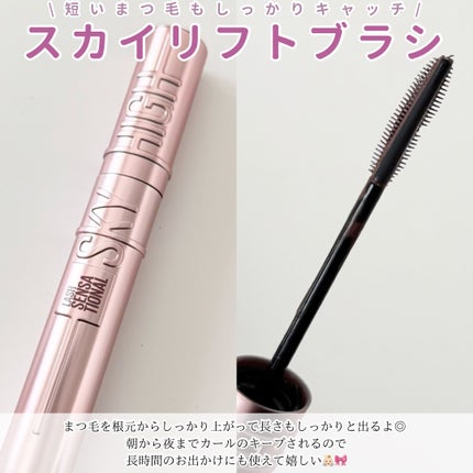 スカイハイ/MAYBELLINE NEW YORK/マスカラを使ったクチコミ(4枚目)