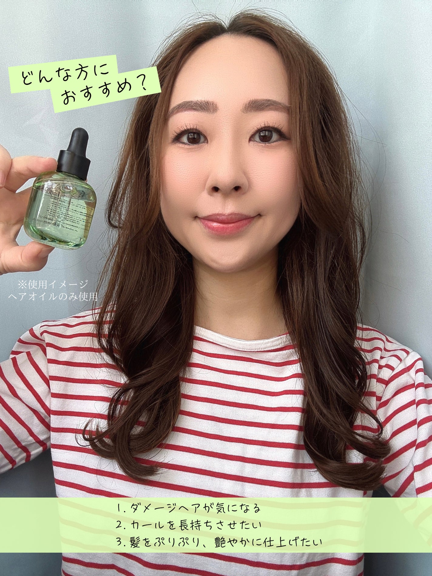 パフュームヘアオイル アワーリーフ/La'dor/ヘアオイルを使ったクチコミ(5枚目)