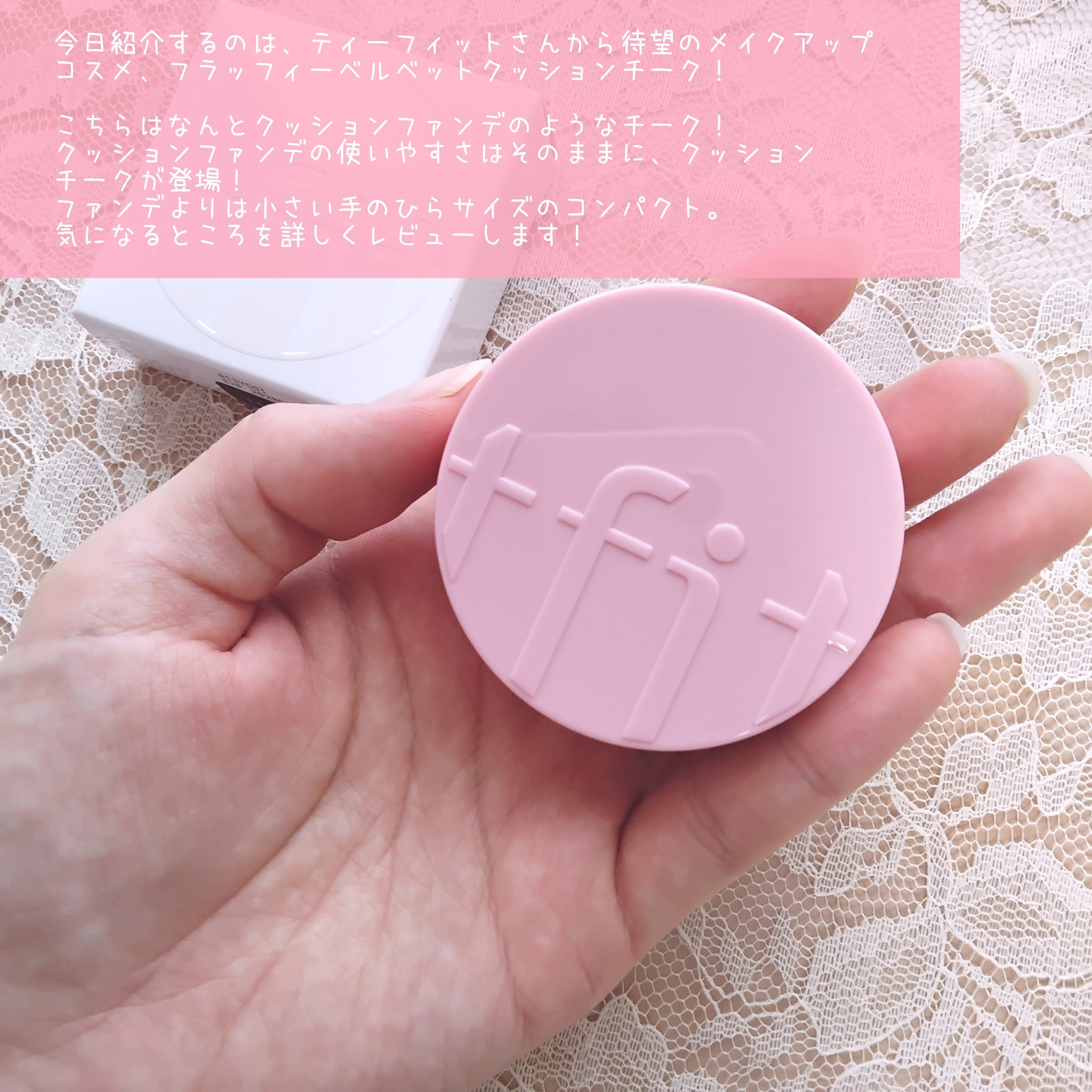 フラッフィーベルベットクッションチーク /TFIT/ジェル・クリームチークを使ったクチコミ（2枚目）