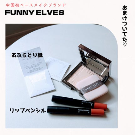 ソフトマットプレストパウダー/FUNNY ELVES方里/プレストパウダーを使ったクチコミ(2枚目)