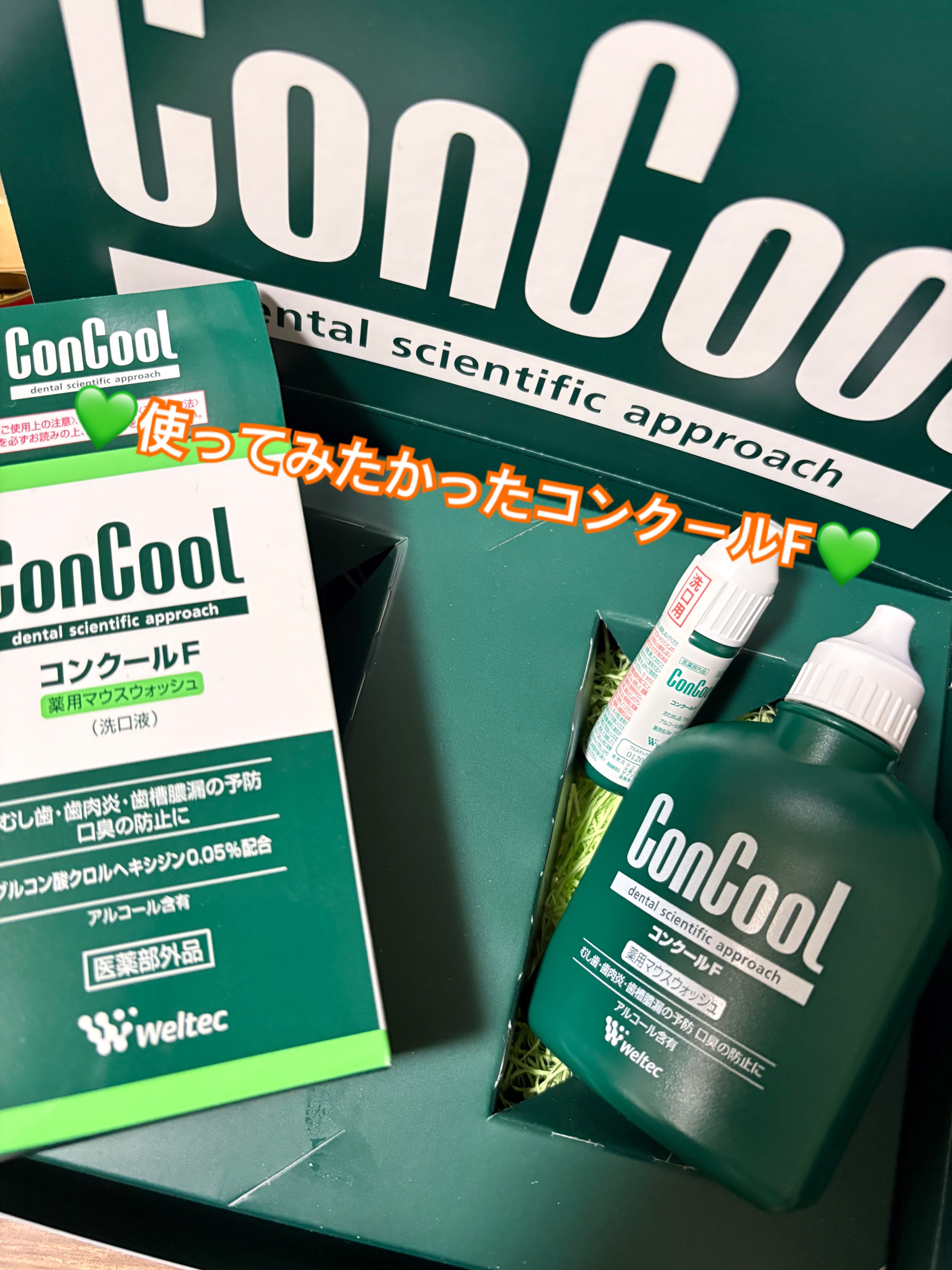 コンクールF/ウエルテック/マウスウォッシュ・スプレーを使ったクチコミ（1枚目）