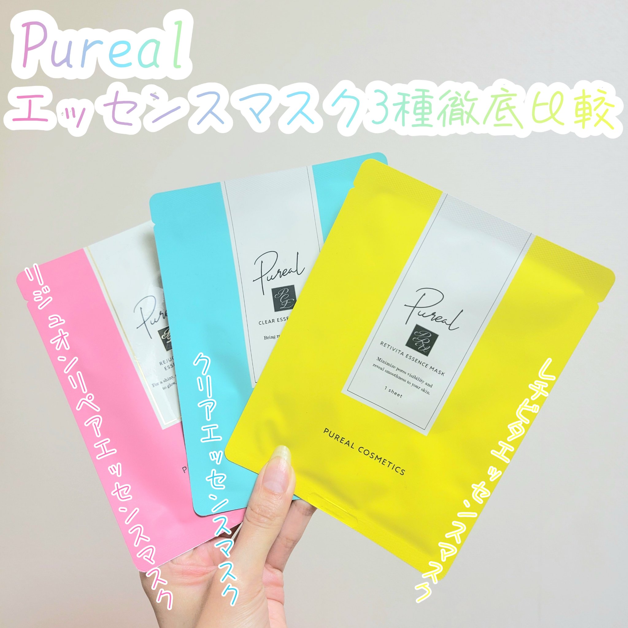 クリアエッセンスマスク/ピュレア/シートマスク・パックを使ったクチコミ（1枚目）