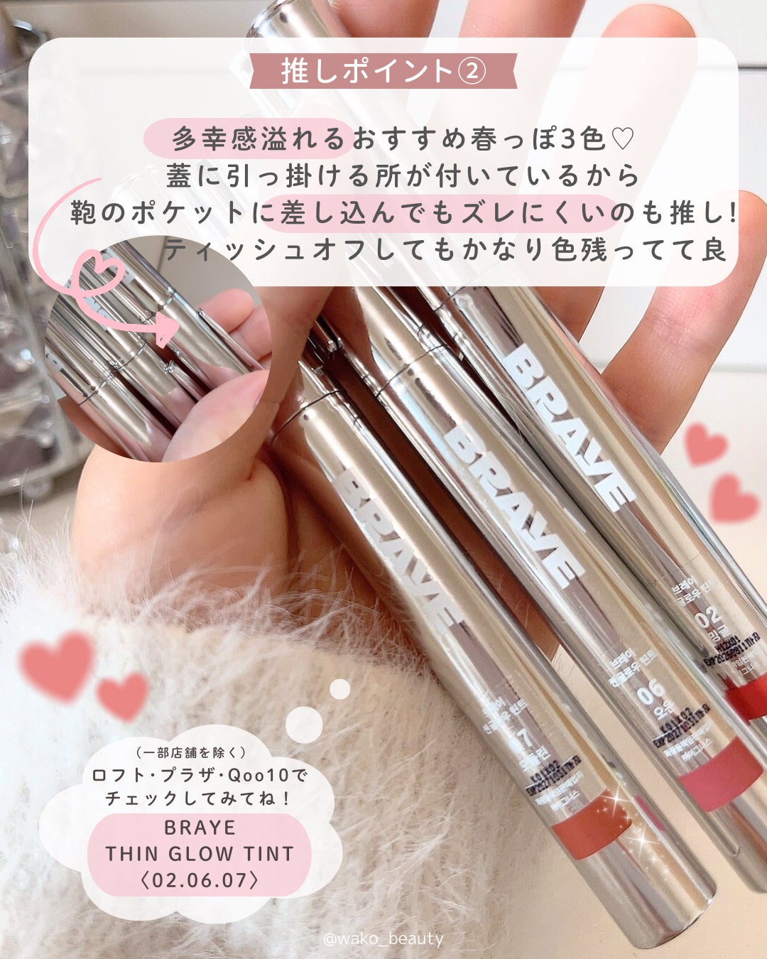 THIN GLOW TINT/BRAYE/口紅を使ったクチコミ(5枚目)