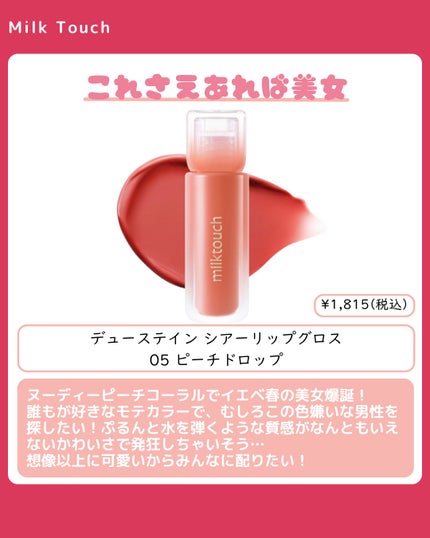 デューティント/AMUSE/リップティントを使ったクチコミ(7枚目)