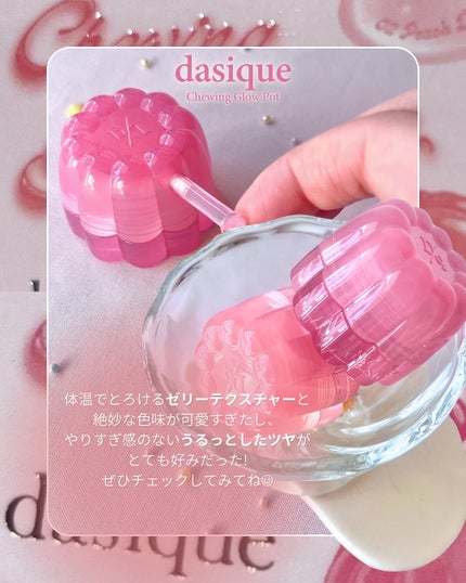 チューインググロウポット/dasique/口紅を使ったクチコミ(5枚目)