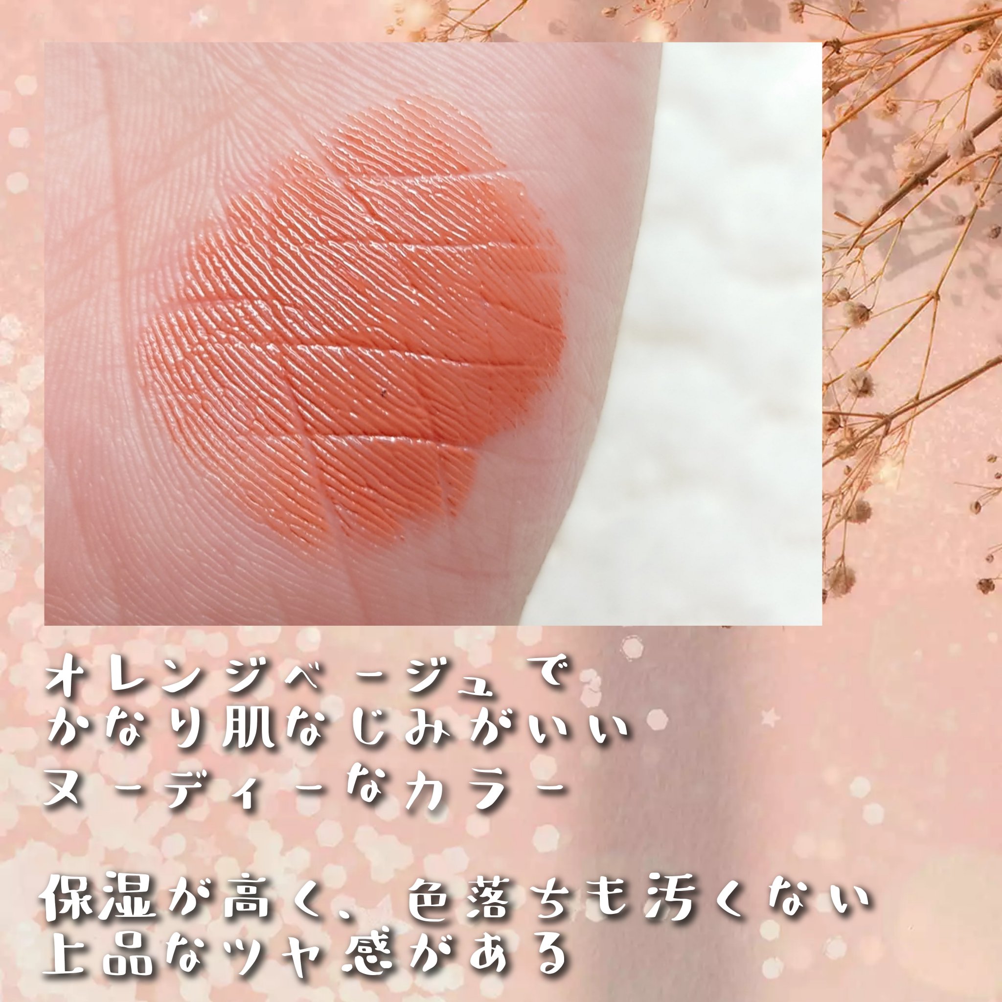 キヌケアヌード/shu uemura/口紅を使ったクチコミ（2枚目）