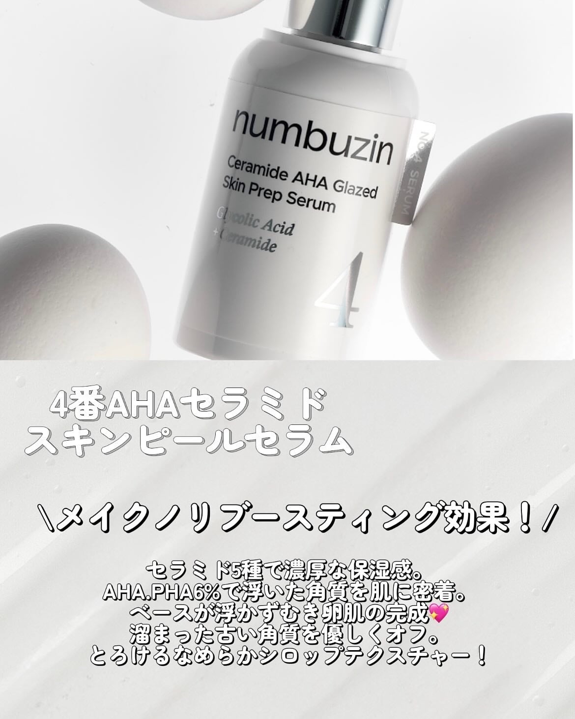 えびとうに🌷 on LIPS 「✝️NEWS✝️.✔︎ナンバーズイン 2番ローズPDRNぷるぷ..」(5枚目)