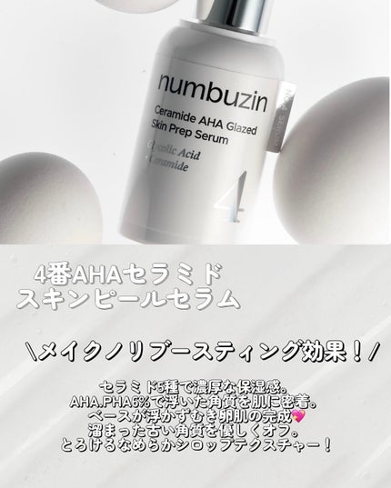 えびとうに🌷 on LIPS 「✝️NEWS✝️.✔︎ナンバーズイン 2番ローズPDRNぷるぷ..」(5枚目)