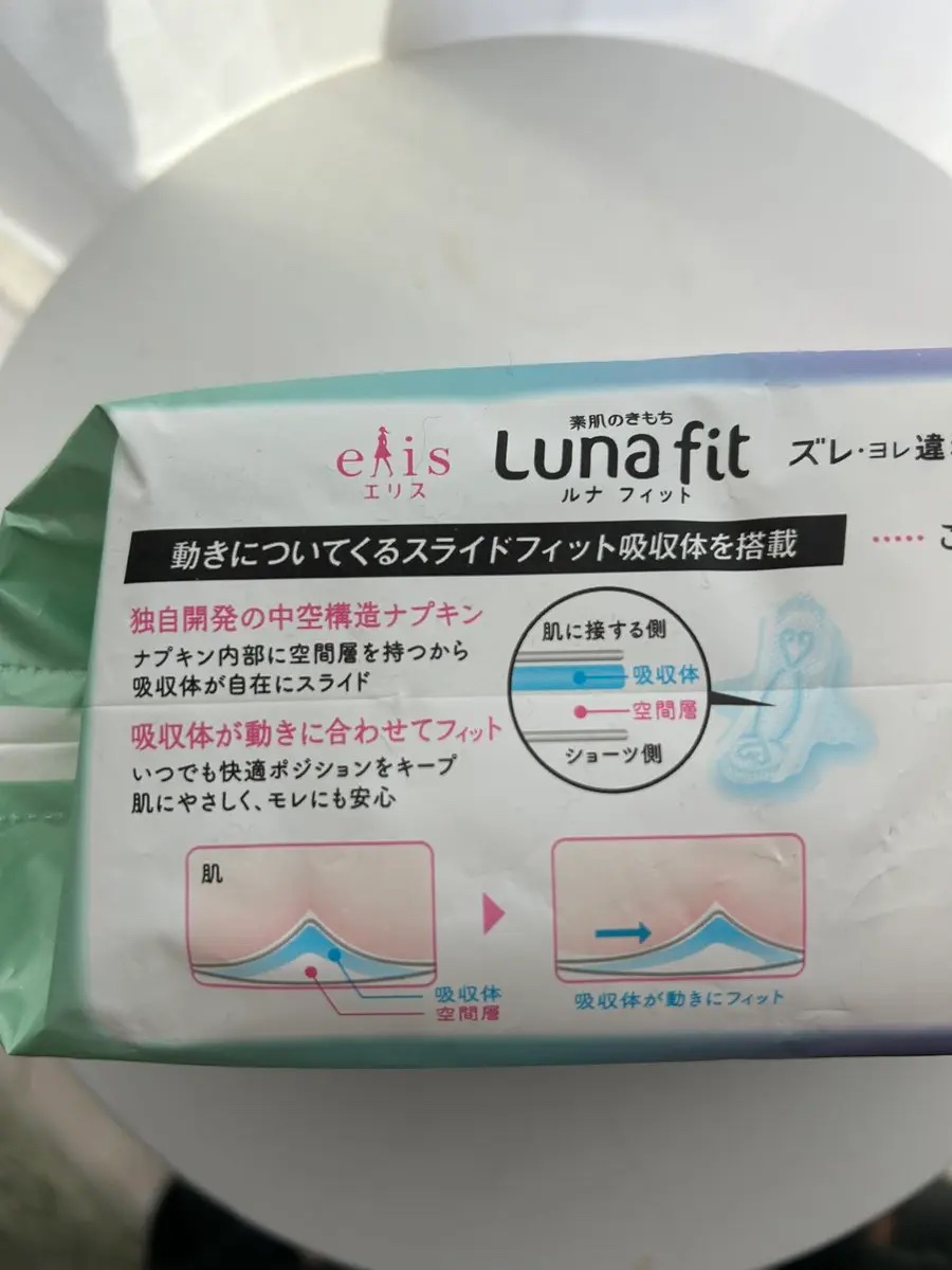 エリス 素肌のきもち ルナフィット ふんわりタイプ/エリス/ナプキンを使ったクチコミ（3枚目）