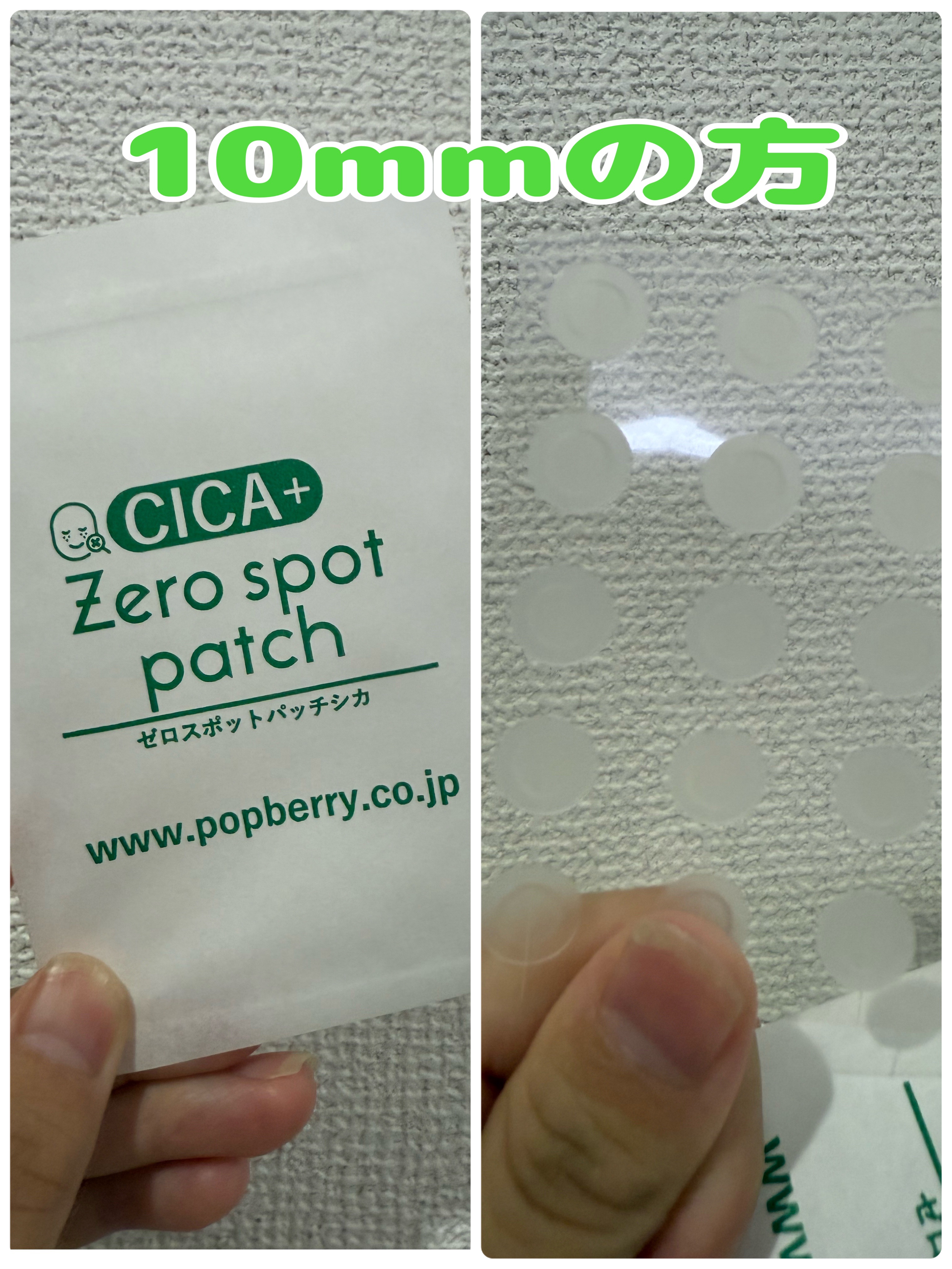 ゼロスポットパッチCICA/Today’s Cosme/その他スキンケアを使ったクチコミ（3枚目）