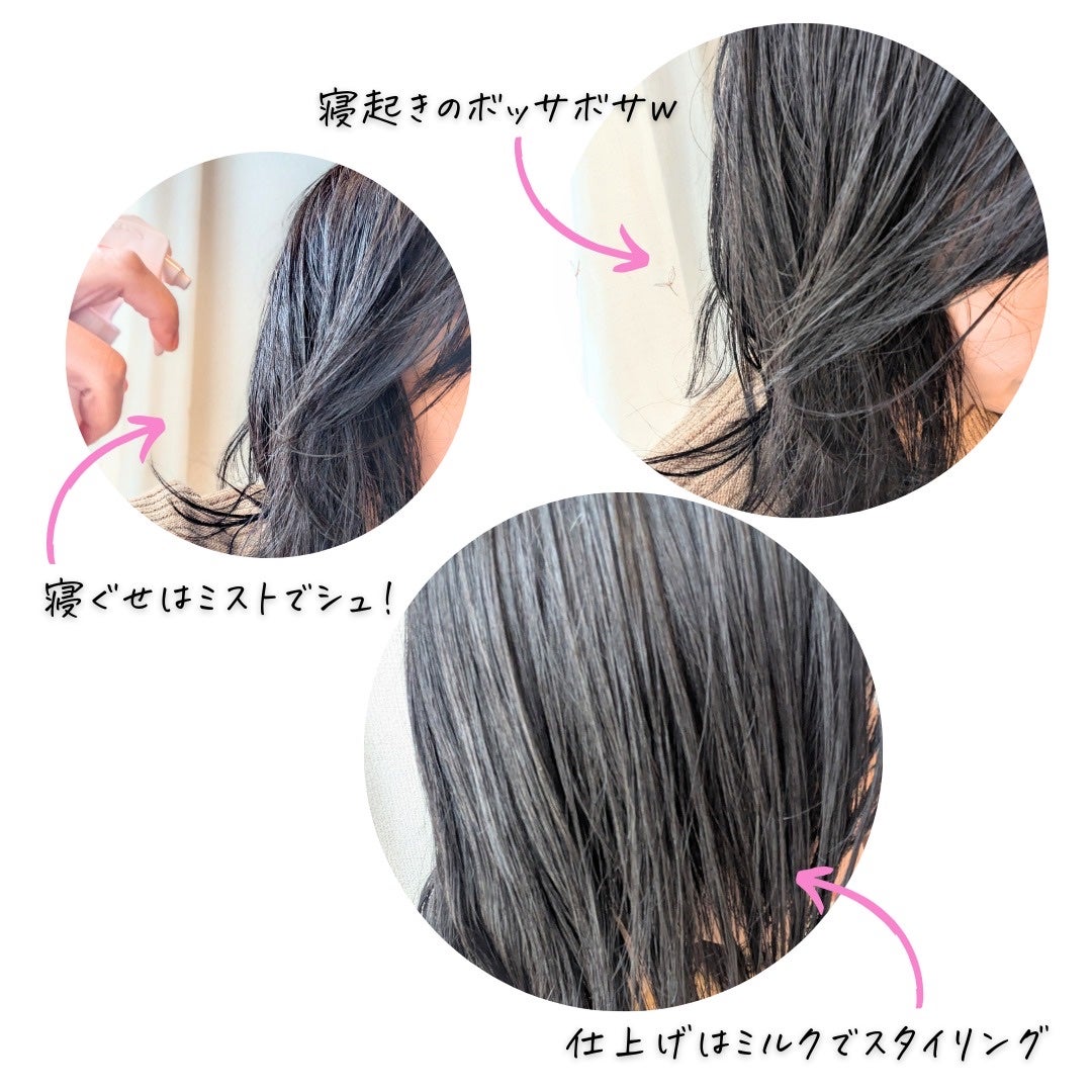 ラサーナ 海藻 ヘア セラム ミスト/ラサーナ/ヘアミストを使ったクチコミ(7枚目)