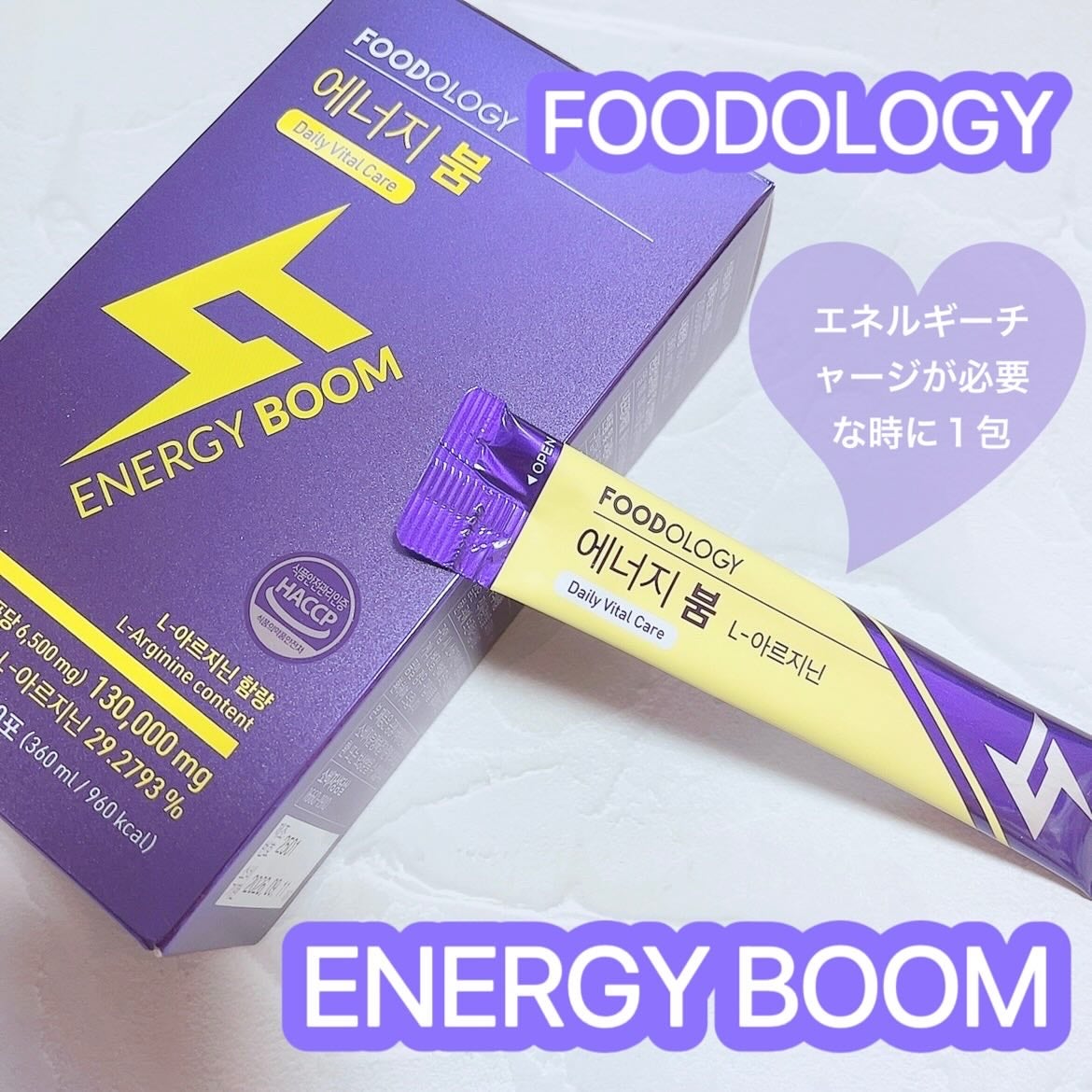 エネルギーブーム/FOODOLOGY/健康サプリメントを使ったクチコミ(1枚目)