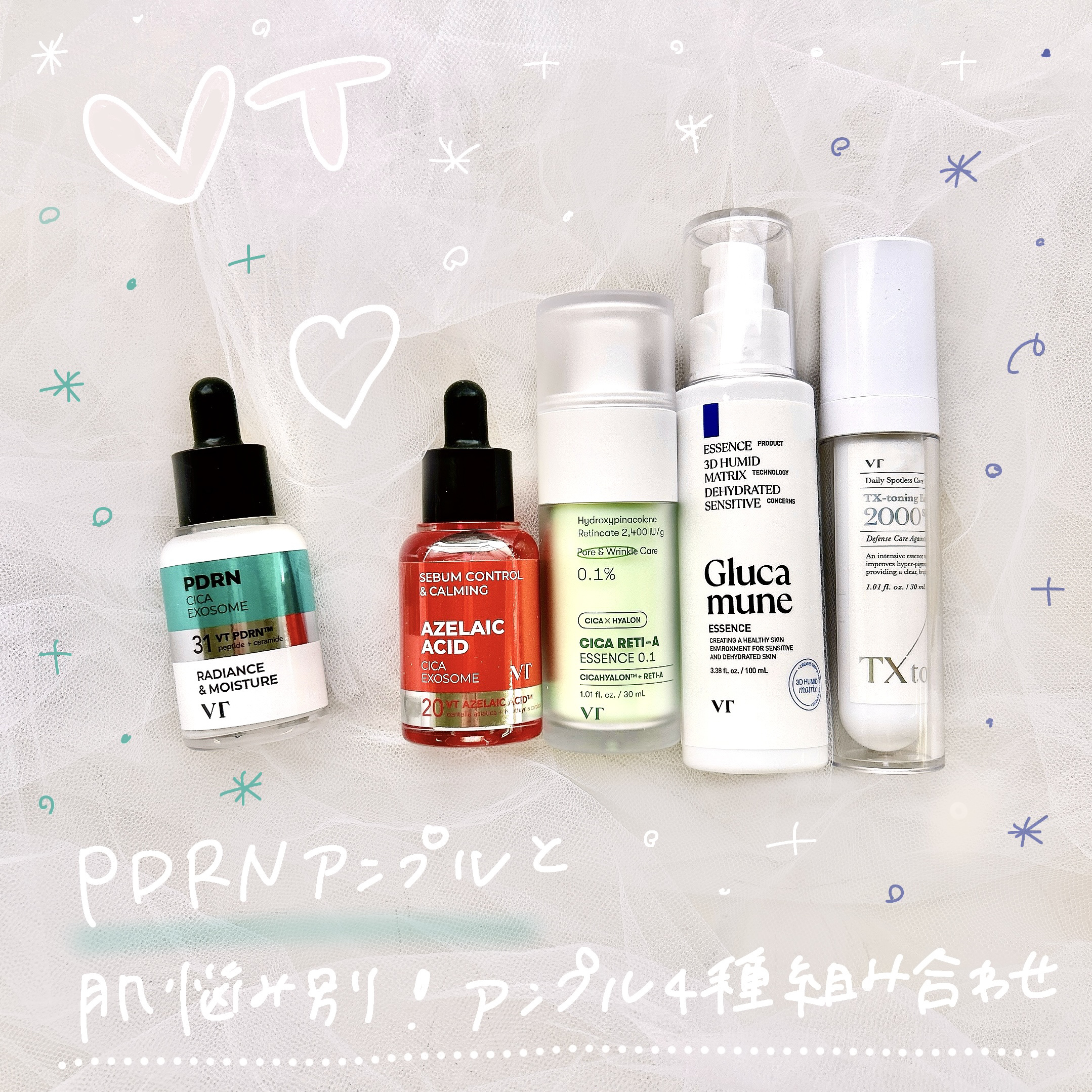 シカレチA エッセンス0.1/VT/美容液を使ったクチコミ（1枚目）