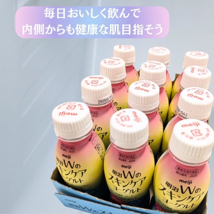明治Wのスキンケアヨーグルト/明治/飲むヨーグルトを使ったクチコミ(4枚目)