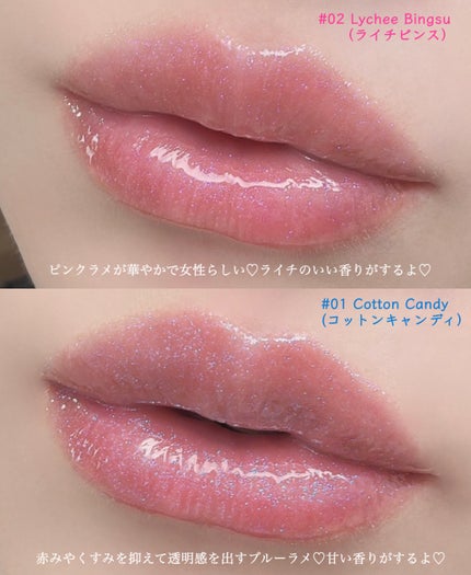 マーメイドウォーターグロス/Lipit./リップグロスを使ったクチコミ(4枚目)