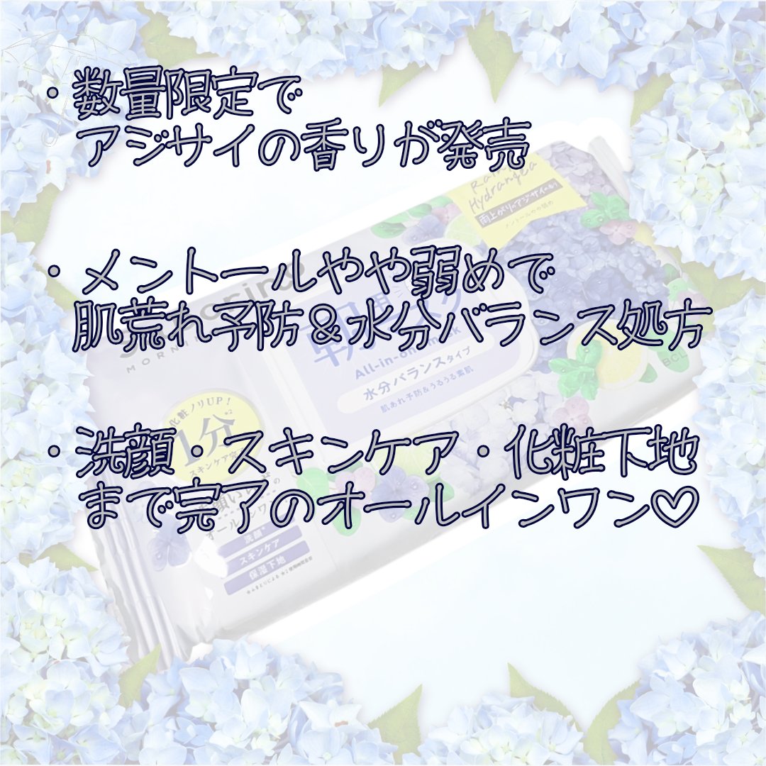 目ざまシート N HY25/サボリーノ/シートマスク・パックを使ったクチコミ（2枚目）