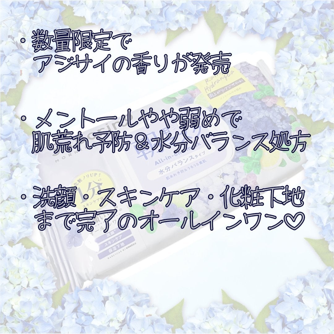 目ざまシート N HY25/サボリーノ/シートマスク・パックを使ったクチコミ(2枚目)
