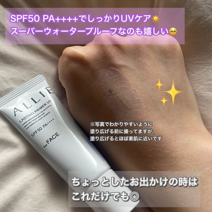 アリィー クロノビューティ ラスティングプライマーUV/アリィー/日焼け止めジェルを使ったクチコミ(3枚目)