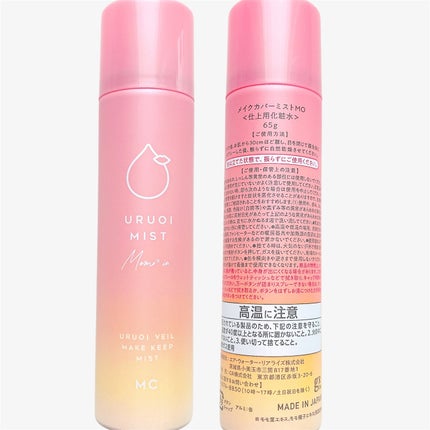 うるおいミスト+ 桃セラミドin/MAKE COVER/フィックスミストを使ったクチコミ(4枚目)