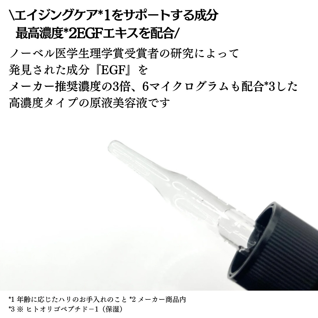 EGF ディープパワーエキス マキシマム /EGF/美容液を使ったクチコミ（3枚目）