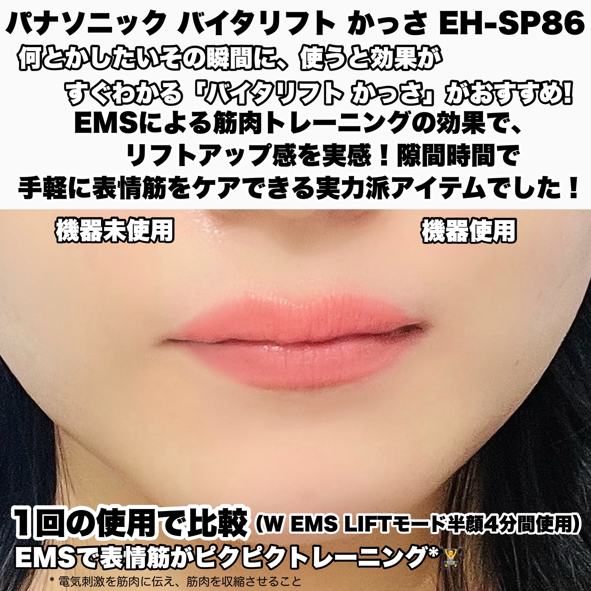 yayoi♡ on LIPS 「【一度で効果実感／バイタリフト かっさで簡単