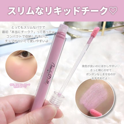ピュアリキッドチーク/CandyDoll/リキッドチークを使ったクチコミ(4枚目)