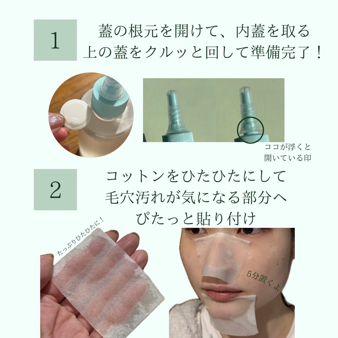 ディープクリーンマスター/ilso/その他スキンケアグッズを使ったクチコミ(2枚目)