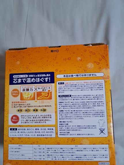 森の香り/バブ/炭酸系入浴剤を使ったクチコミ(2枚目)