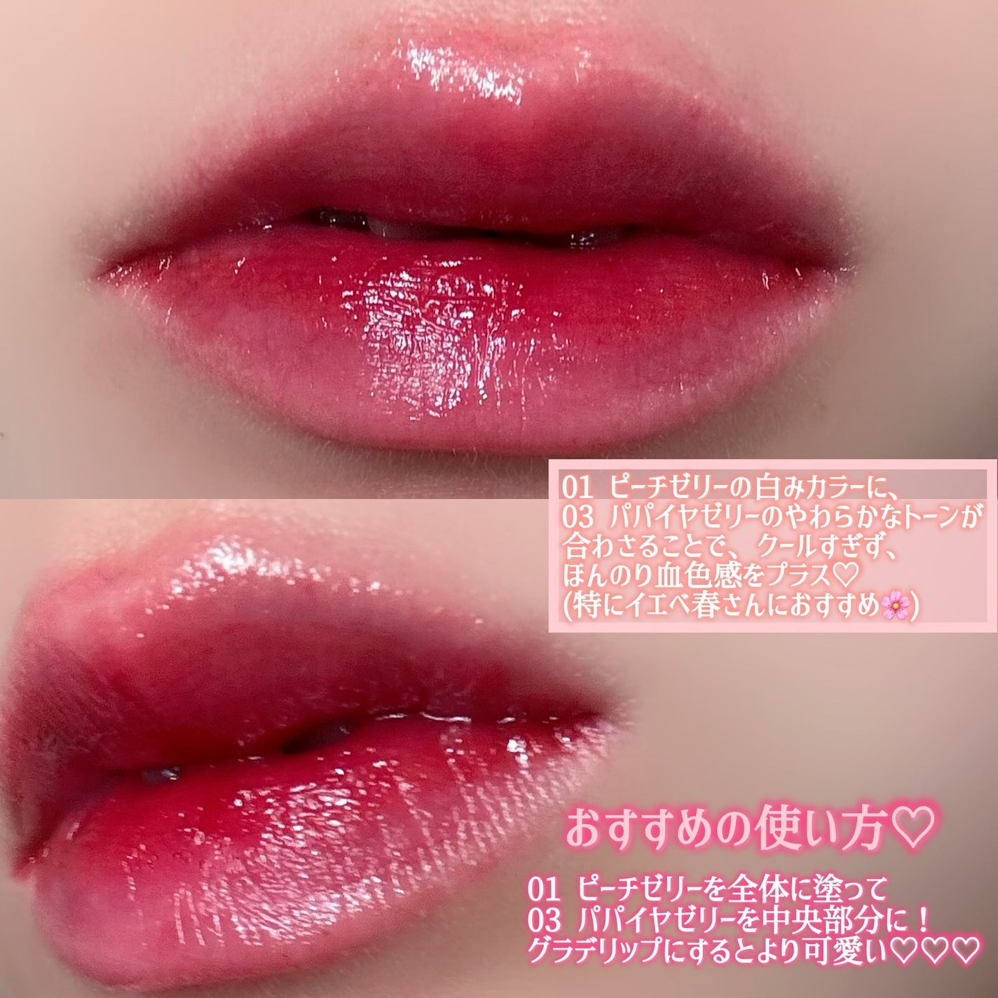 ハートゼリングティント/YNM/リップティントを使ったクチコミ(4枚目)