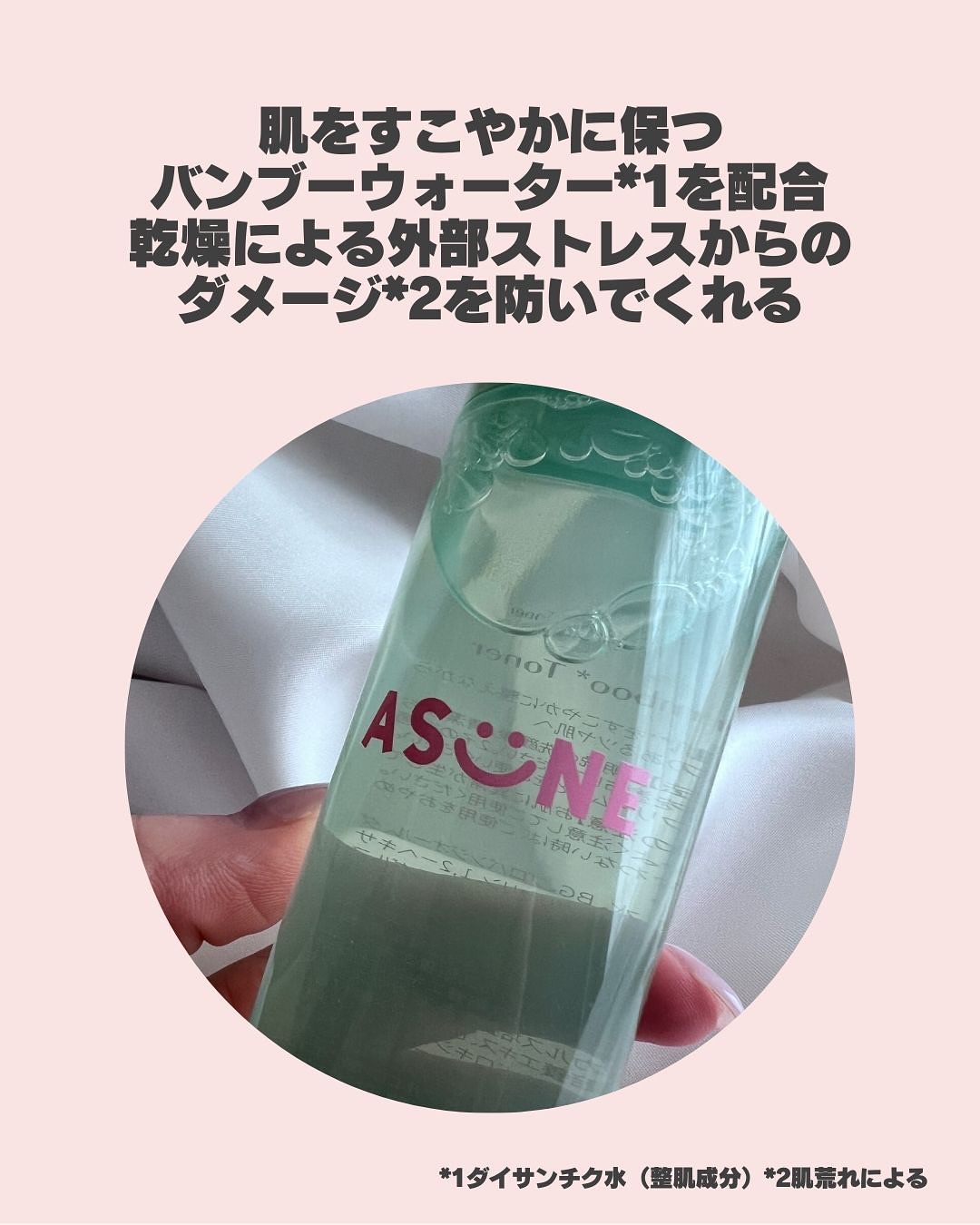 バンブートナー/ASUNE /化粧水を使ったクチコミ（3枚目）