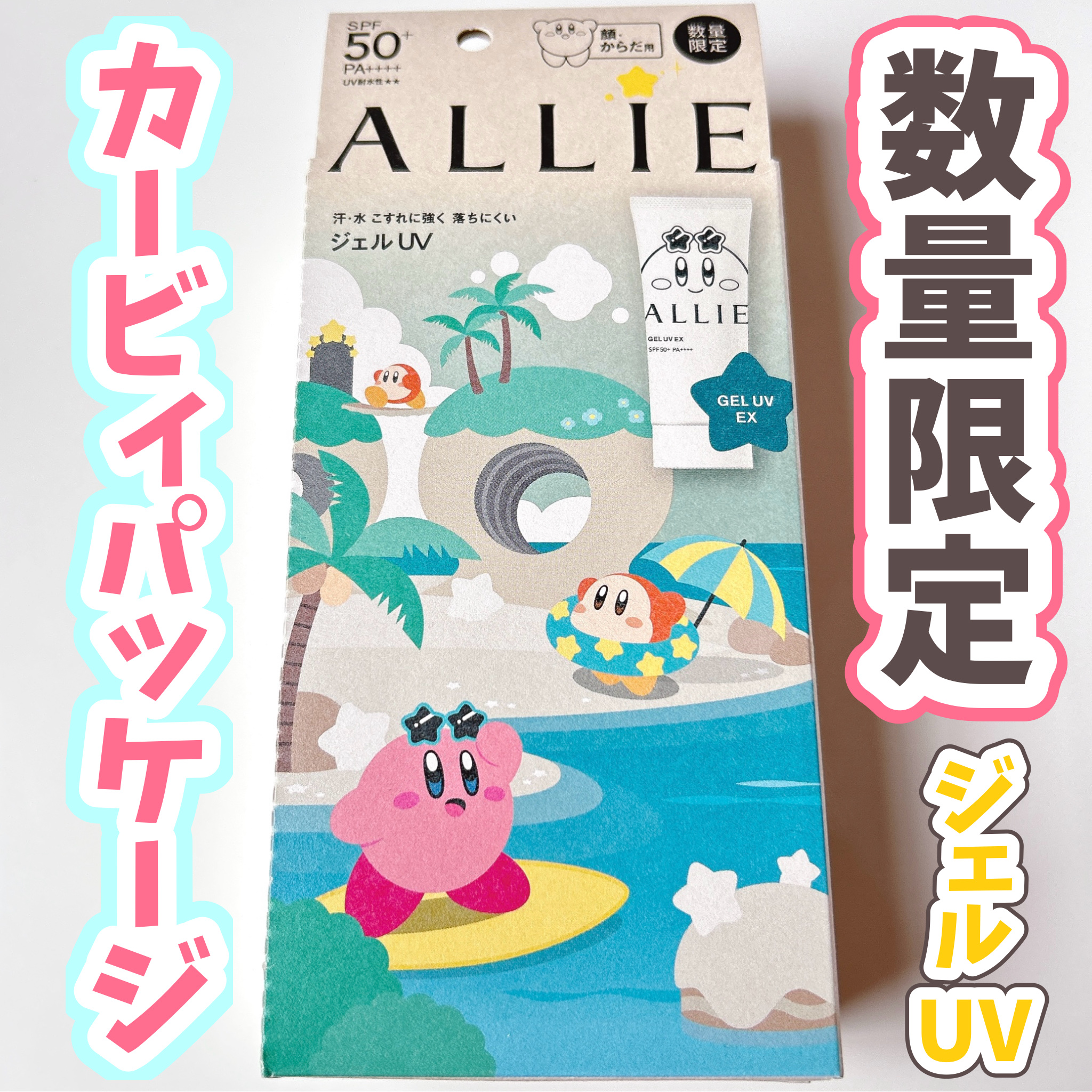 アリィー クロノビューティ ジェルUV EX/アリィー/日焼け止めジェルを使ったクチコミ（1枚目）