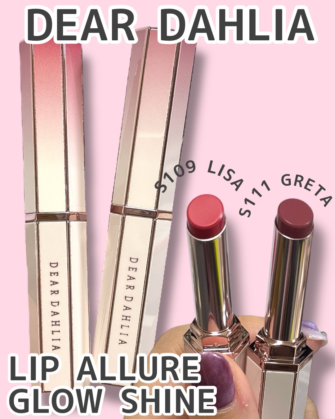 リップアルアグロウシャイン/DEAR DAHLIA/口紅を使ったクチコミ（1枚目）