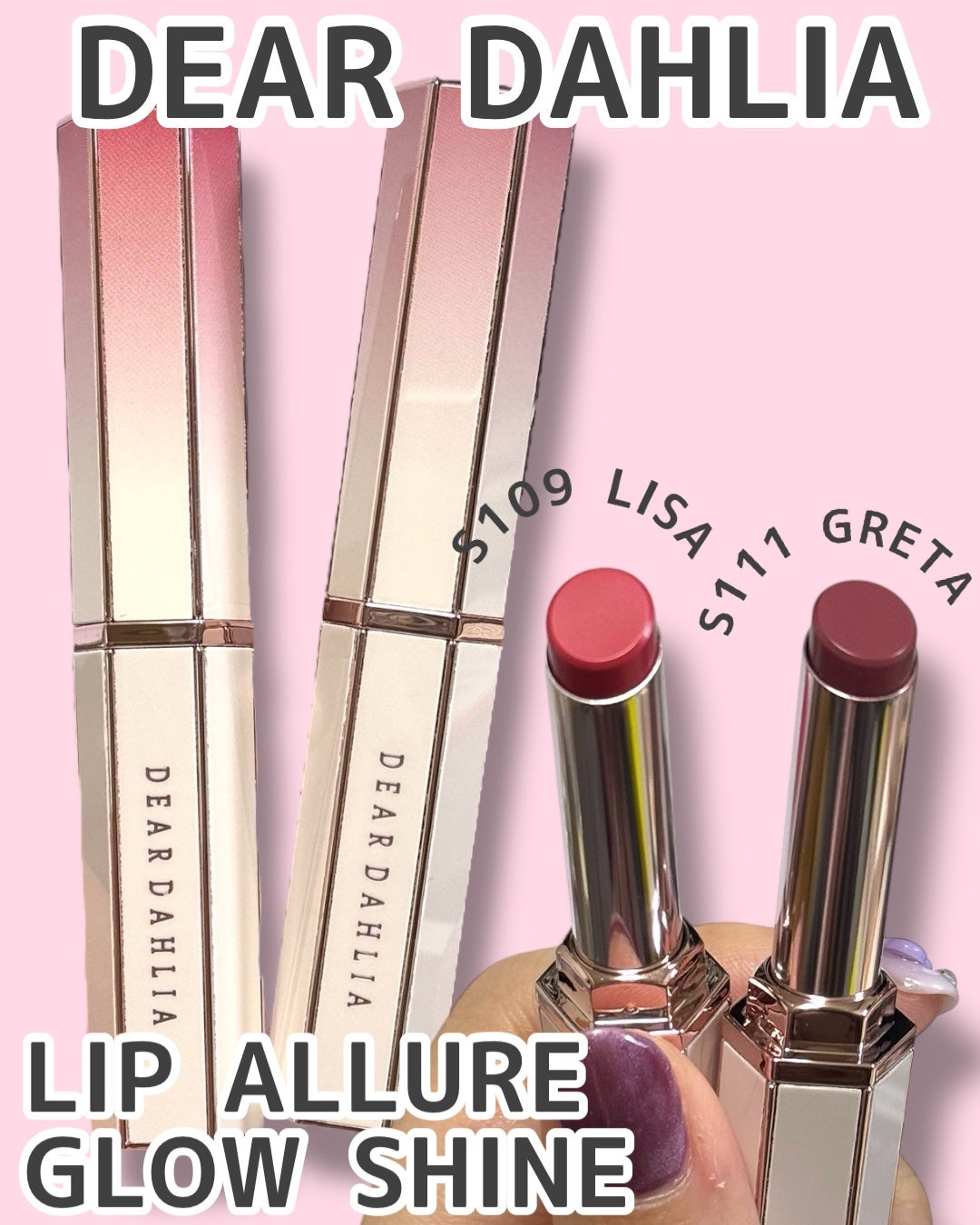 リップアルアグロウシャイン/DEAR DAHLIA/口紅を使ったクチコミ(1枚目)