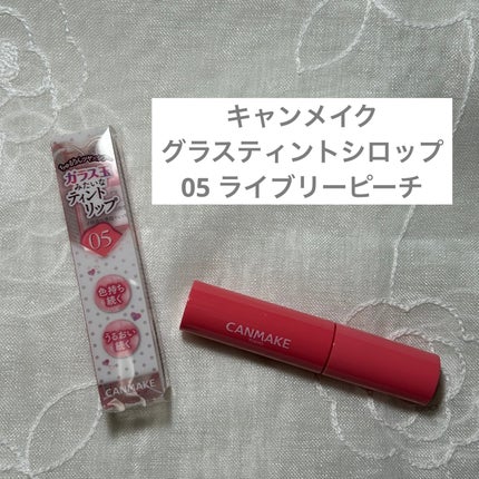グラスティントシロップ/キャンメイク/リップティントを使ったクチコミ(1枚目)