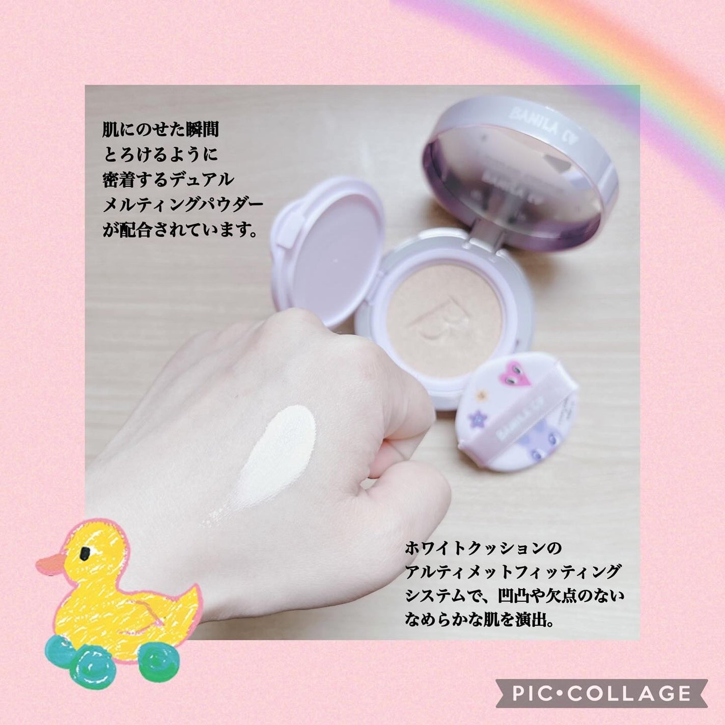 カバーリシャス アルティメット ホワイトクッション モイスチャー/BANILA CO/クッションファンデーションを使ったクチコミ(4枚目)