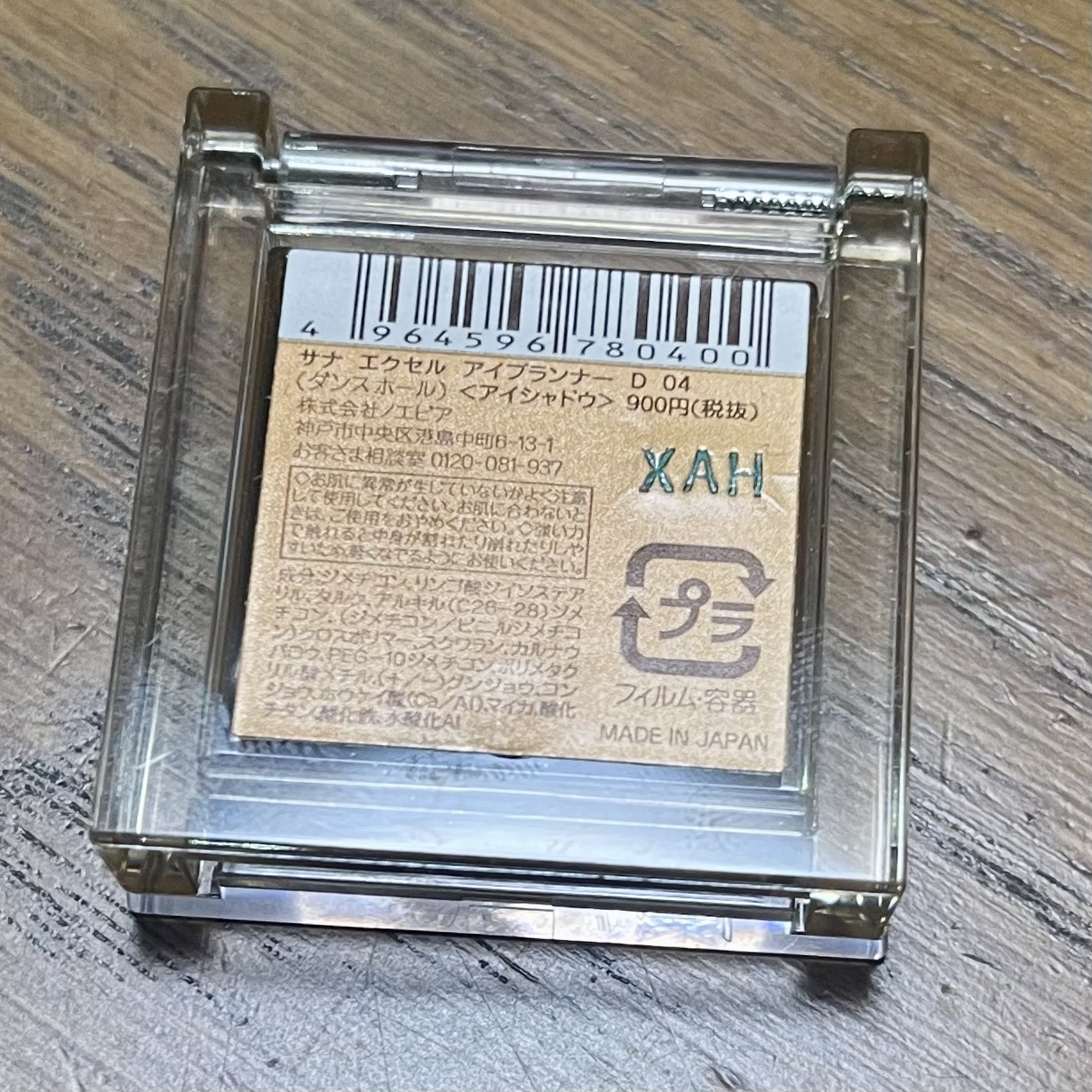 アイプランナー/excel/単色アイシャドウを使ったクチコミ（3枚目）