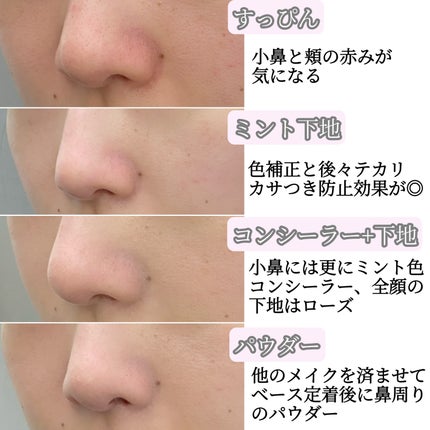 ドラマティックスキンセンサーベース NEO/マキアージュ/化粧下地を使ったクチコミ(5枚目)