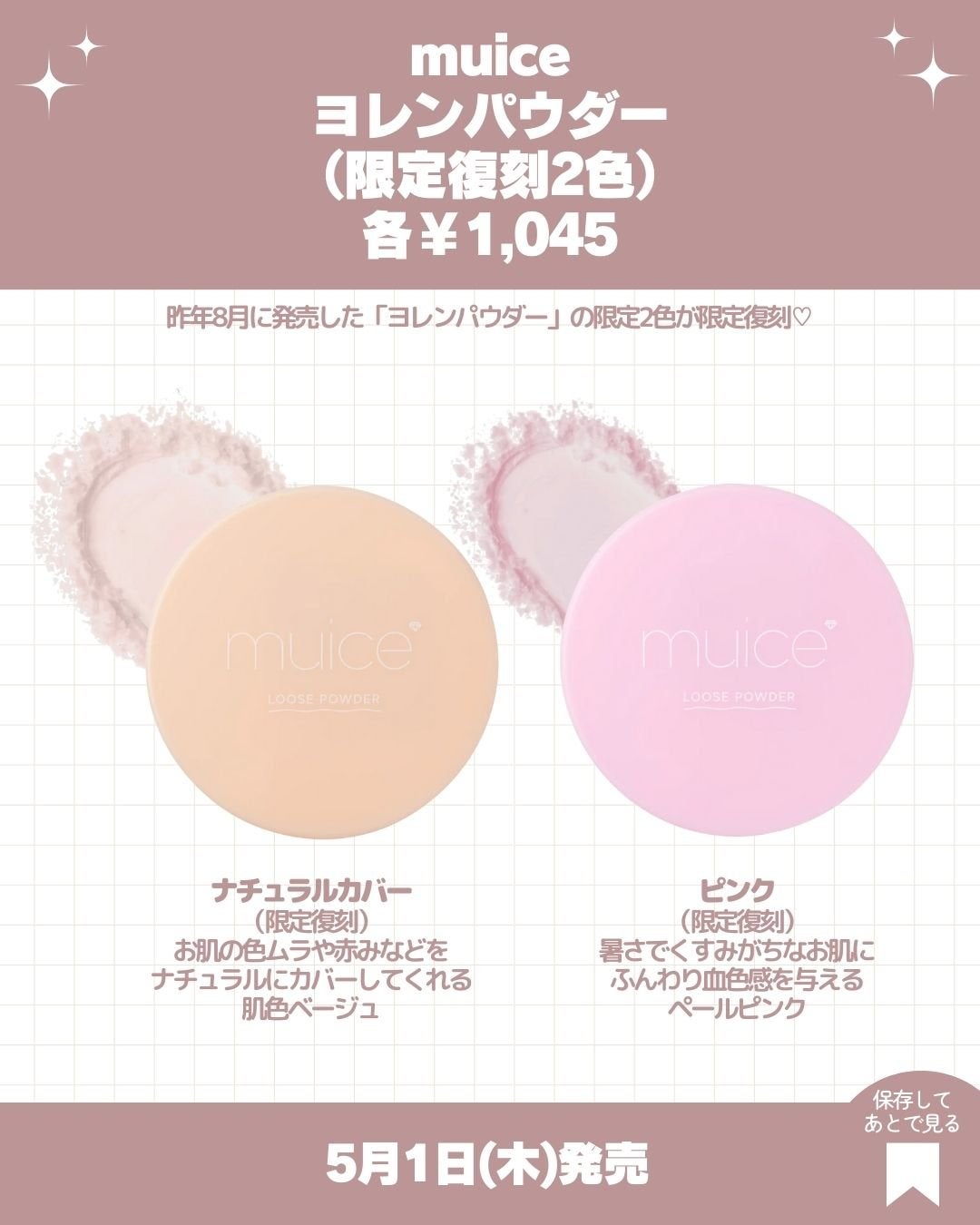 スキンコンディショナー/マジアボタニカ/化粧水を使ったクチコミ(2枚目)