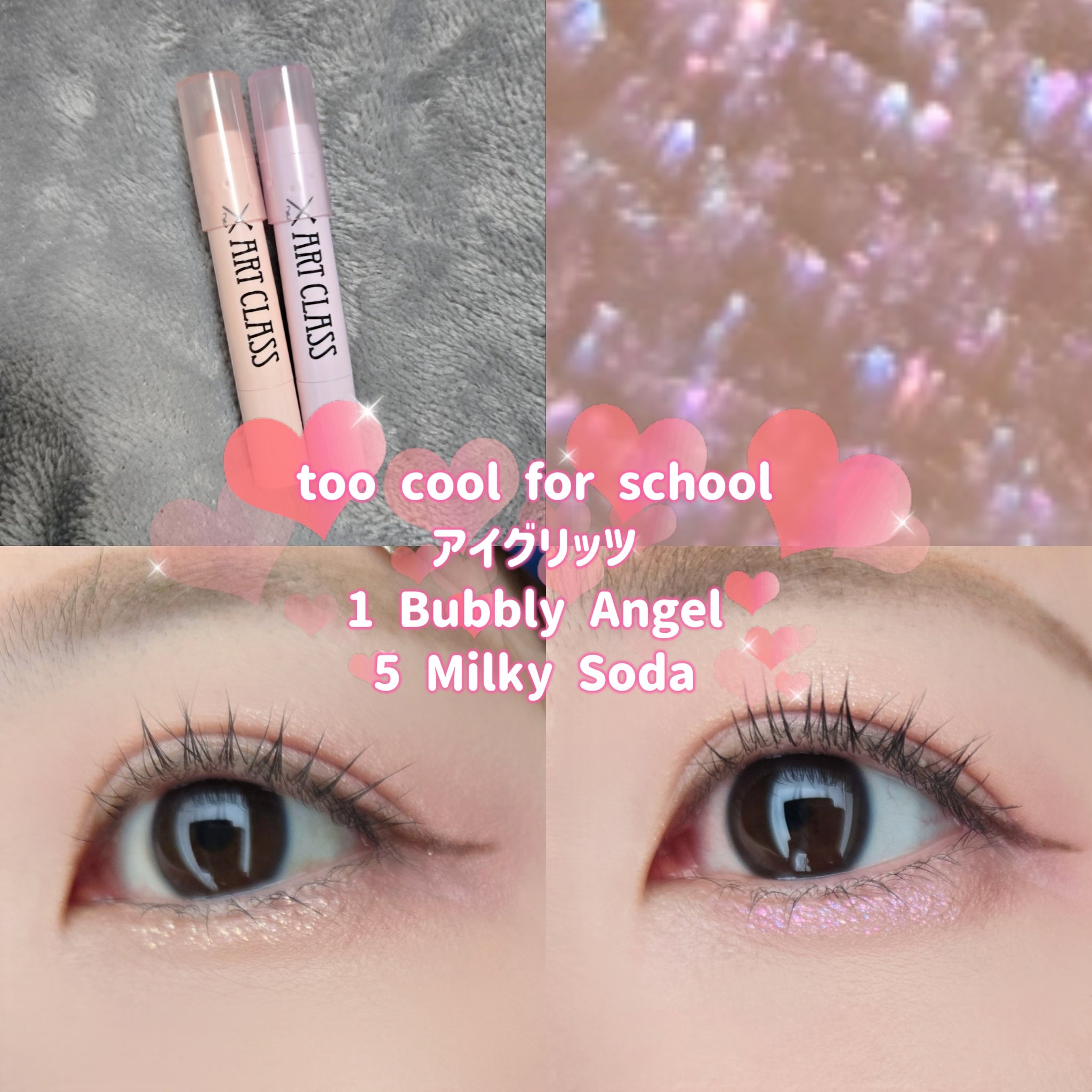 アートクラス アイグリッツ/too cool for school/スティックアイシャドウを使ったクチコミ（1枚目）