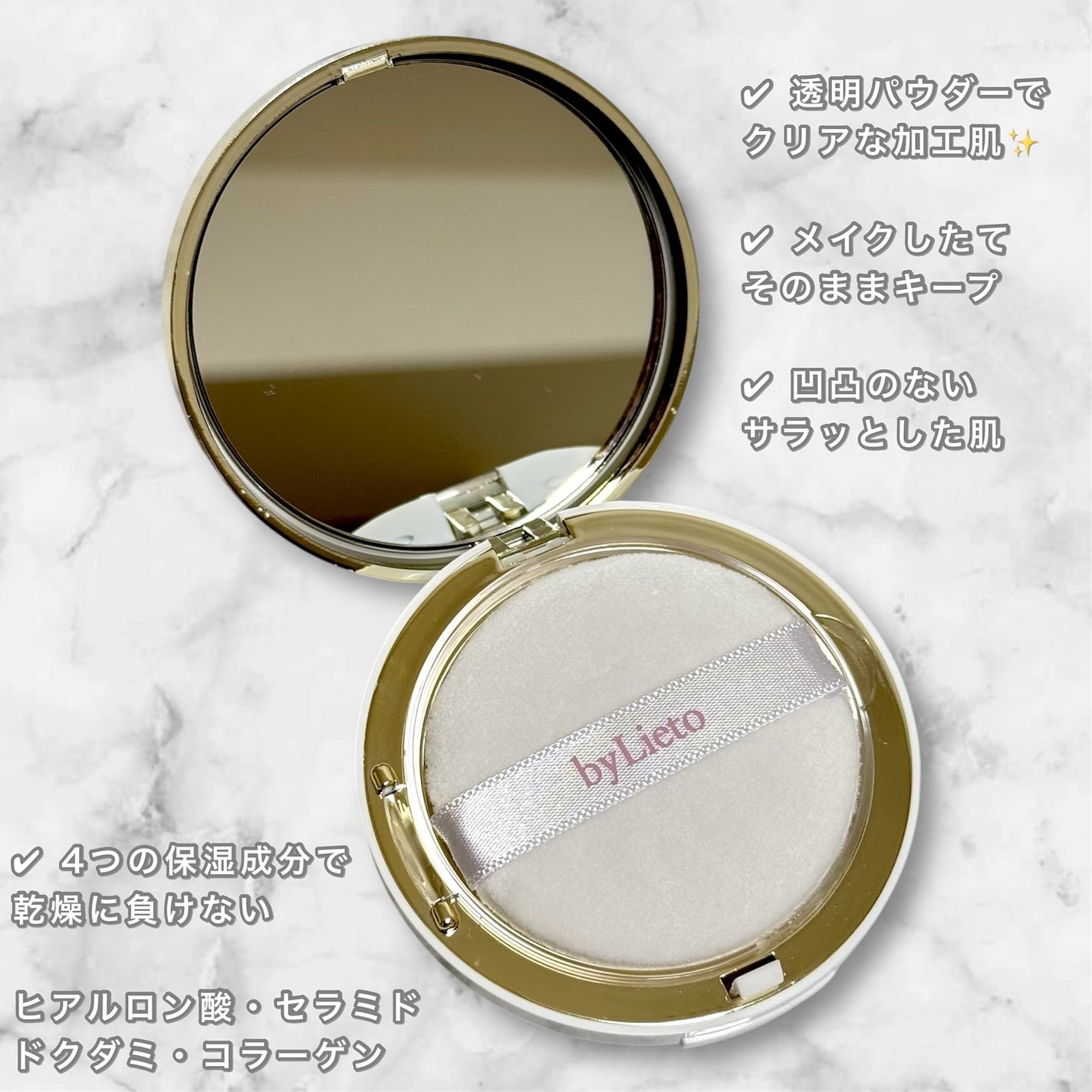 ハイドラセッティングパウダー/byLieto/プレストパウダーを使ったクチコミ(2枚目)