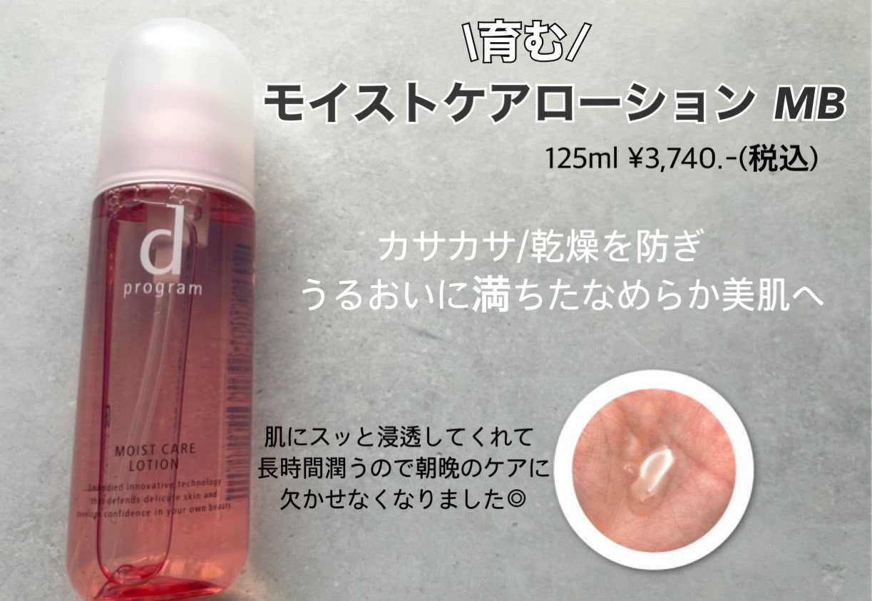 アレルバリア ミスト/d プログラム/ミスト状化粧水を使ったクチコミ（2枚目）