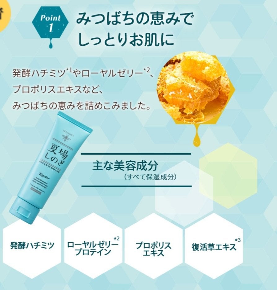 夏場しのぎ N/ビーハニー/美容液を使ったクチコミ(6枚目)