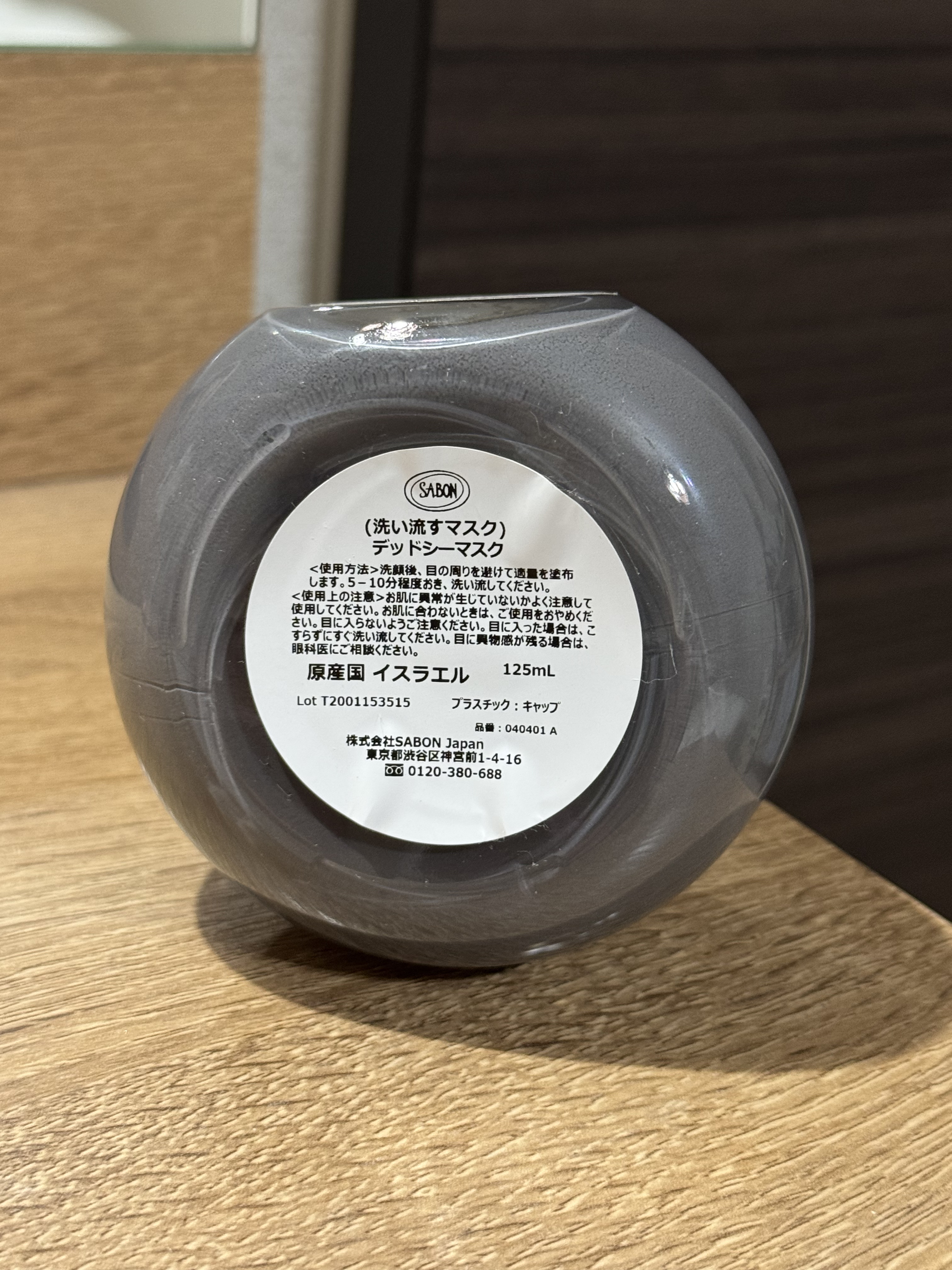 デッドシーマスク/SABON/洗い流すパック・マスクを使ったクチコミ（3枚目）