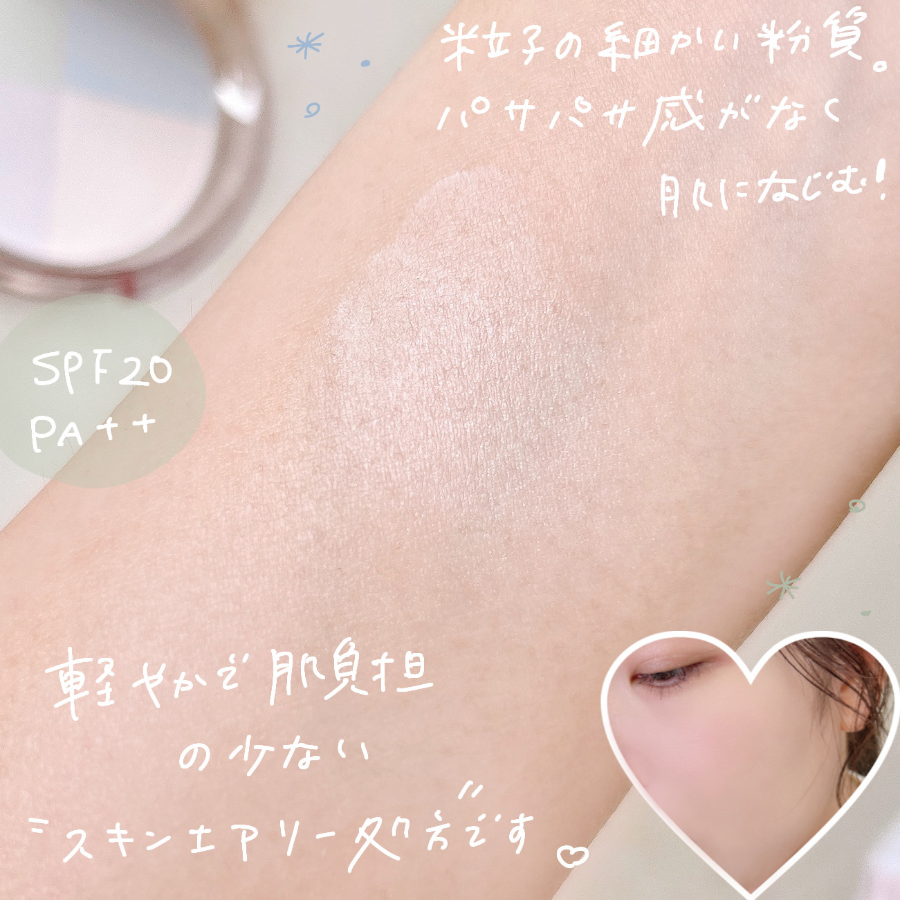 ウルミナプラス 生つや肌 プリズムパウダー/ウルミナプラス/プレストパウダーを使ったクチコミ（3枚目）