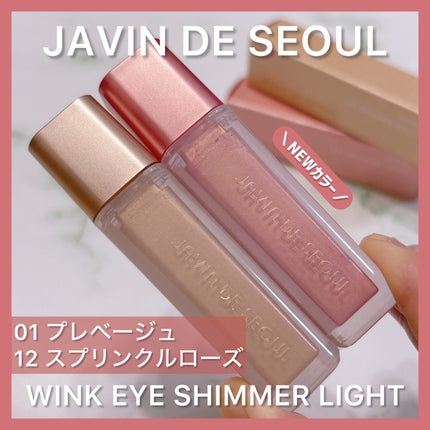 ウィンク アイ シマー ライト/Javin De Seoul/リキッドアイシャドウを使ったクチコミ(1枚目)