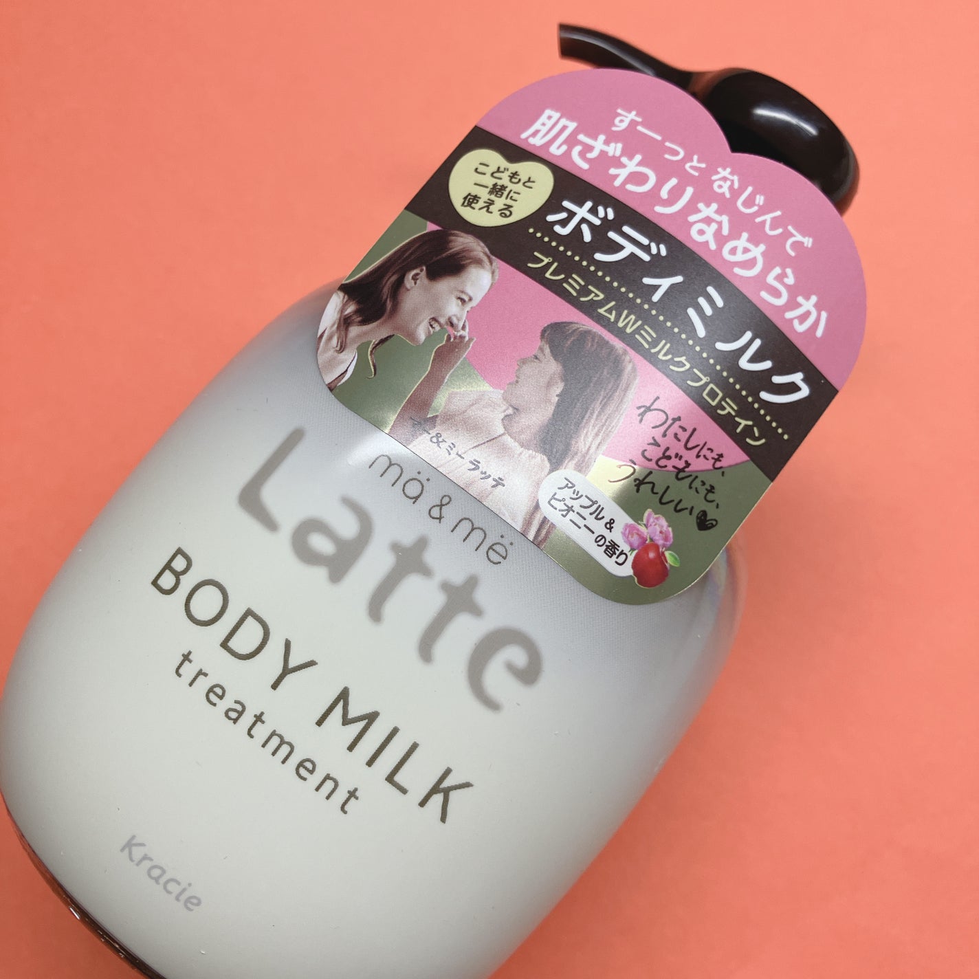 トリートメント ボディミルク /マー&ミー ラッテ/ボディミルクを使ったクチコミ(1枚目)