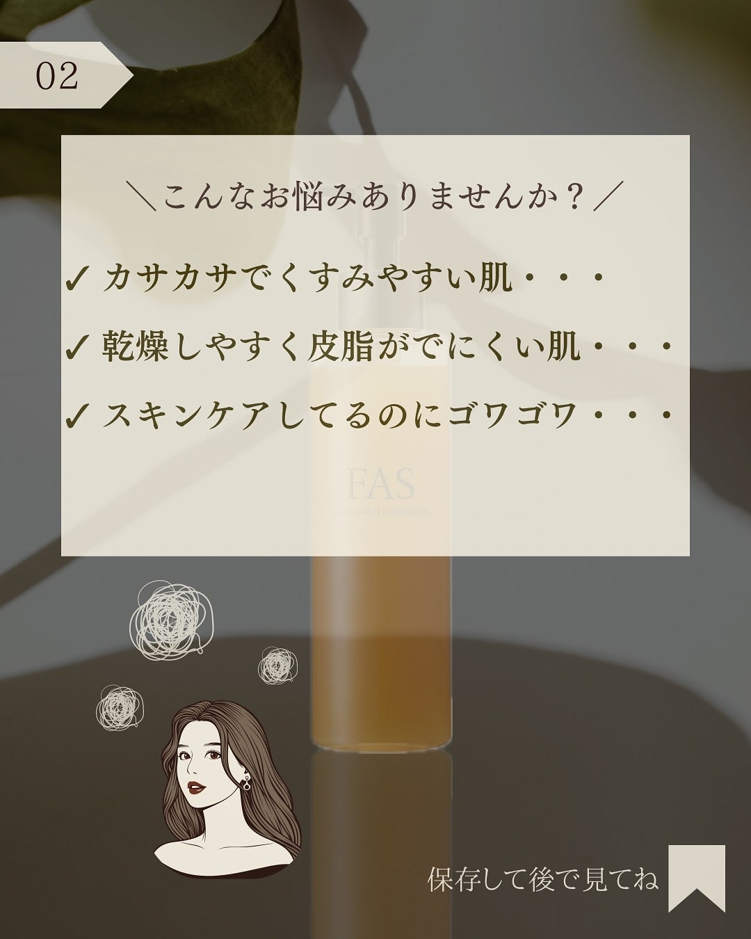 FAS ザ クリア クレンジングジェル/FAS/クレンジングジェルを使ったクチコミ(3枚目)