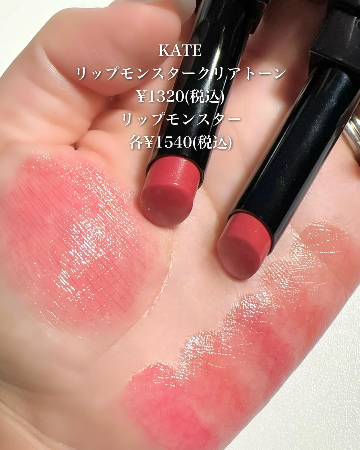 ケイト リップモンスター/KATE/口紅を使ったクチコミ（2枚目）