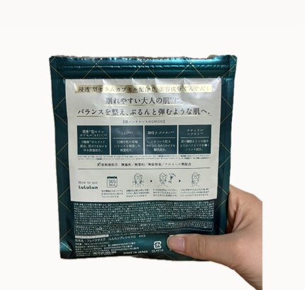 ルルルンプレシャス GREEN(バランス)【旧】/ルルルン/シートマスク・パックを使ったクチコミ(2枚目)